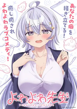 第九次重启的夏天 动画海报